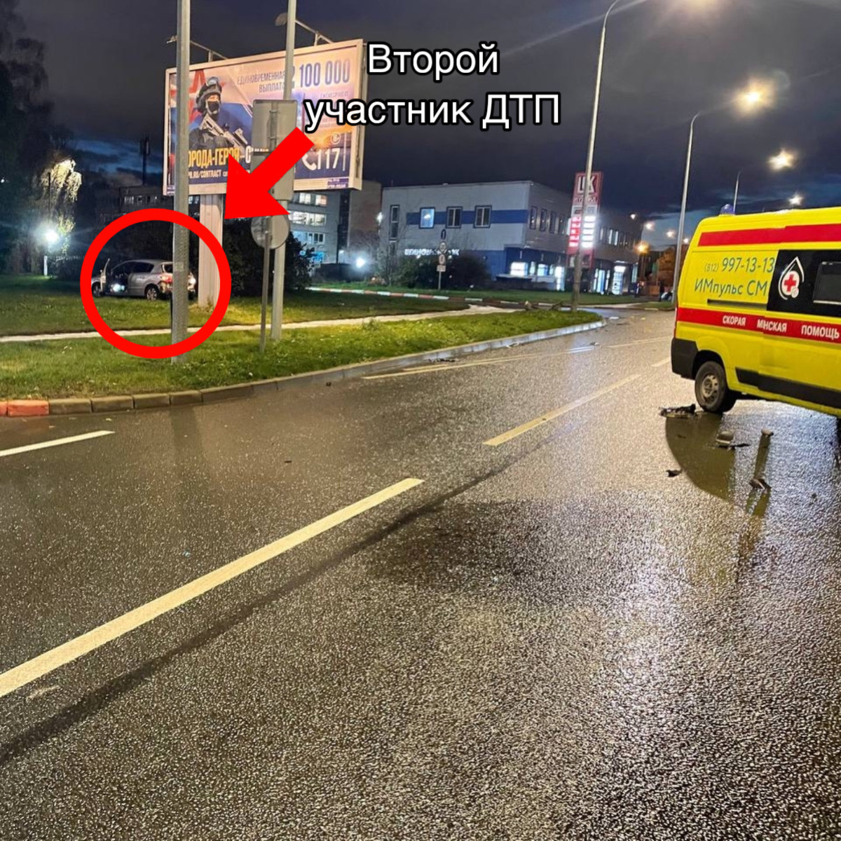 Место ДТП