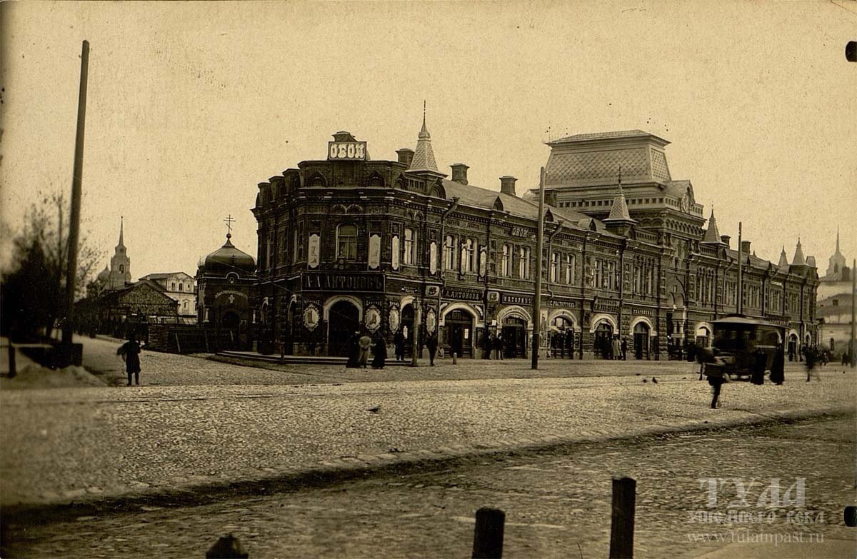 Фото из архива Старая Тула. Из свободных источников интернета