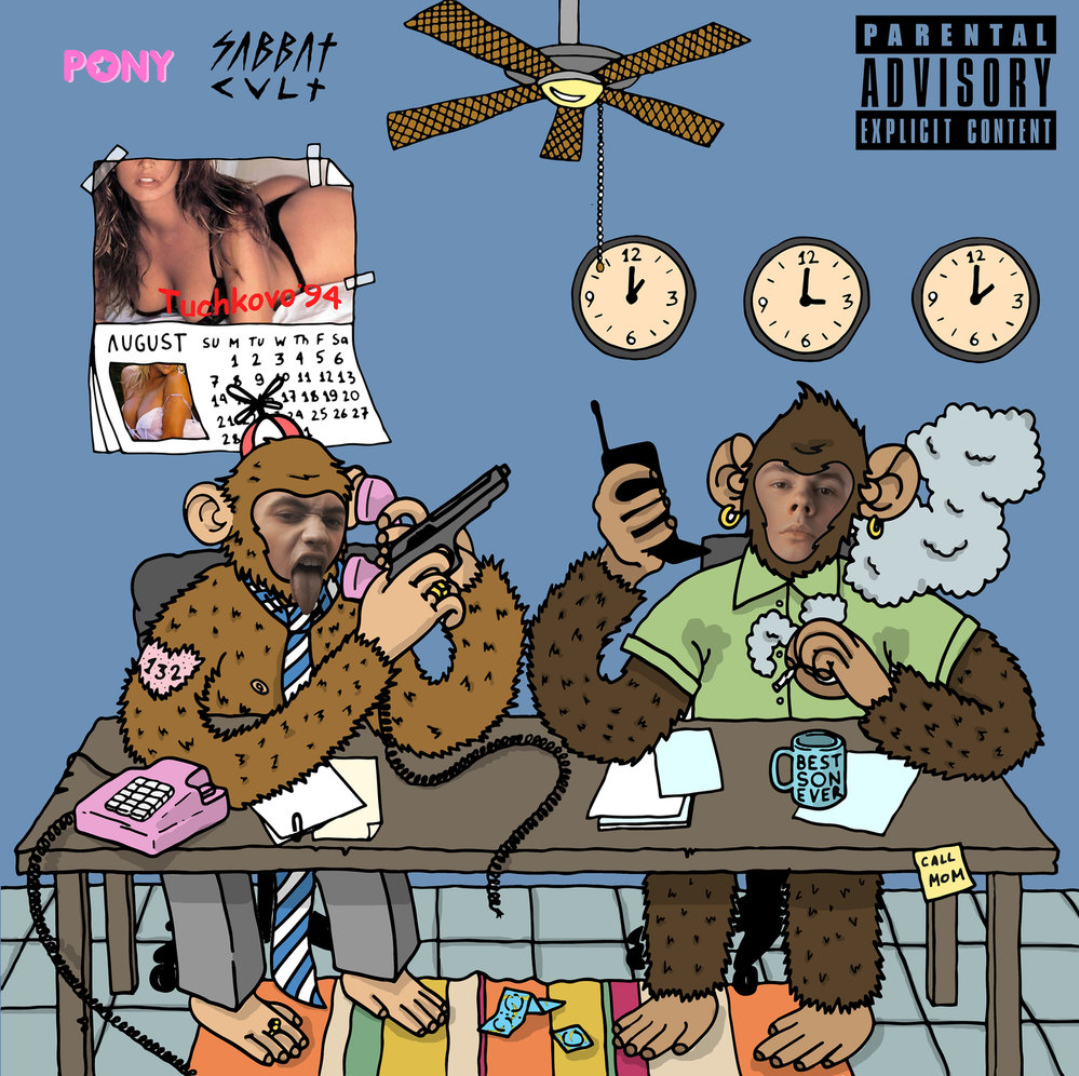 Обезьяны в Офисе. 2017г