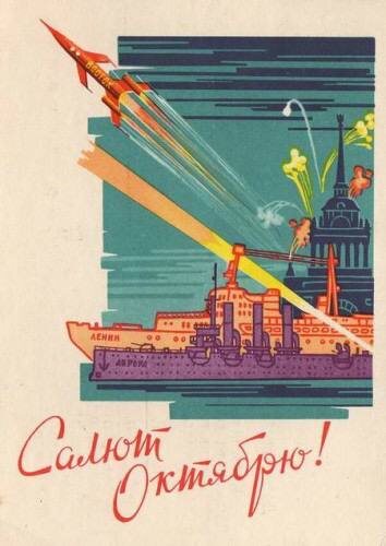 И всем салют!