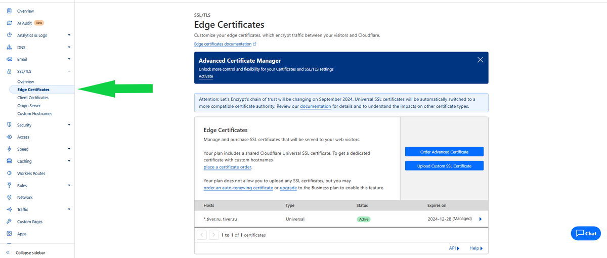 В левой панели выберите вкладку SSL/TLS, затем пункт Edge Certificates