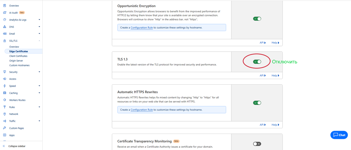 Найдите опцию TLS 1.3 и снимите галочку