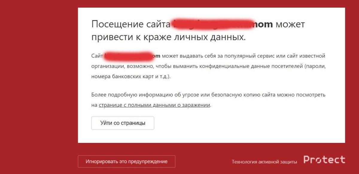 Касперский в данном случае отработал и заблокировал переход