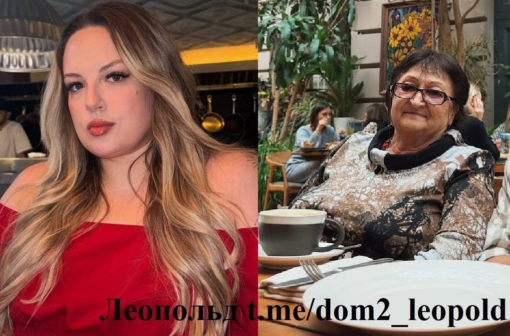 Лена Шлома/ Людмила Николаевна (фото из Telegram)