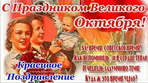 Праздничная открытка, из открытых источников в Интернете