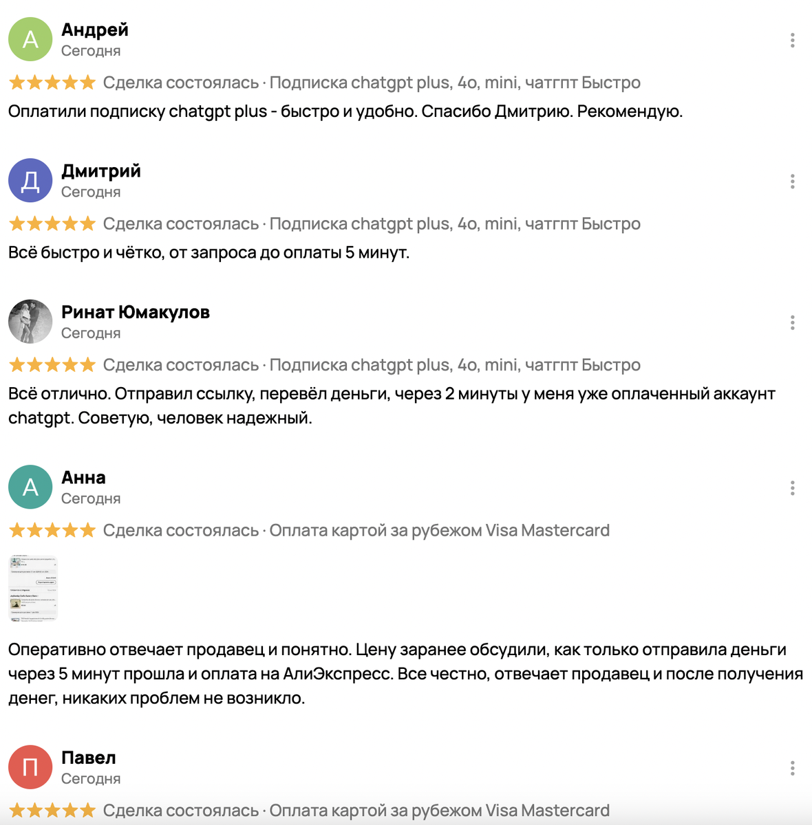 Отзывы с Авито