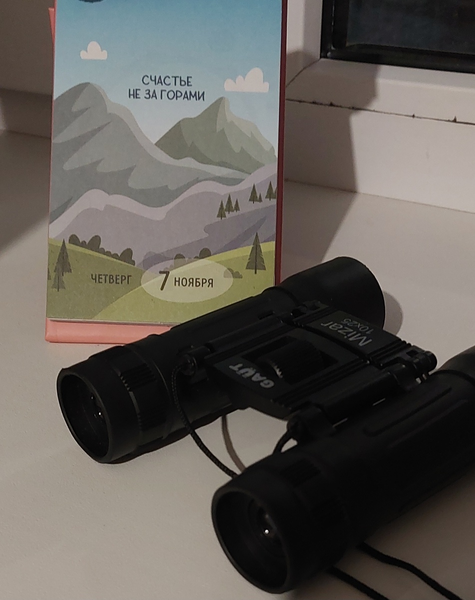 Атрибут юного сыщика