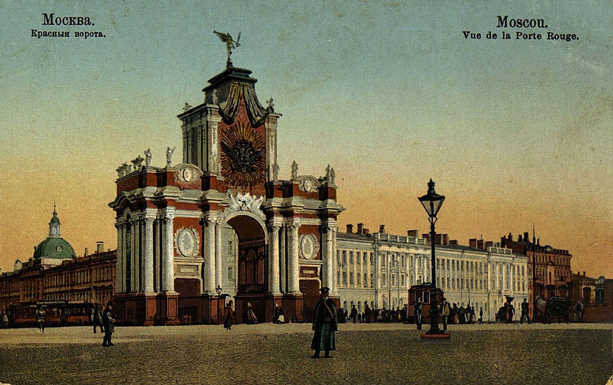 Красные ворота, открытка