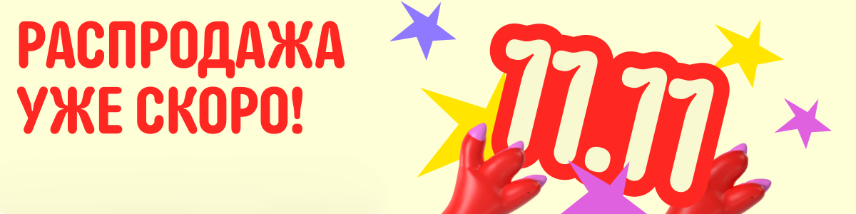 Реклама. Рекламодатель: ООО "АЛИБАБА.КОМ (РУ)" ИНН: 7703380158