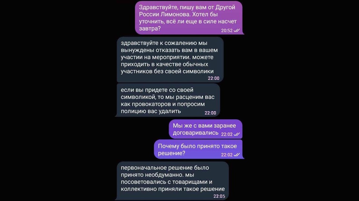    Скриншот переписки с Вячеславом Третьяковым / Архив томского отделения «Другой России Э. В. Лимонова»