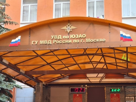   Пресс-служба УВД по ЮЗАО