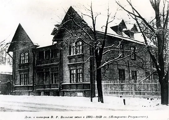 Источник: wikipedia.org, Архив семьи Вильямсов CC0 