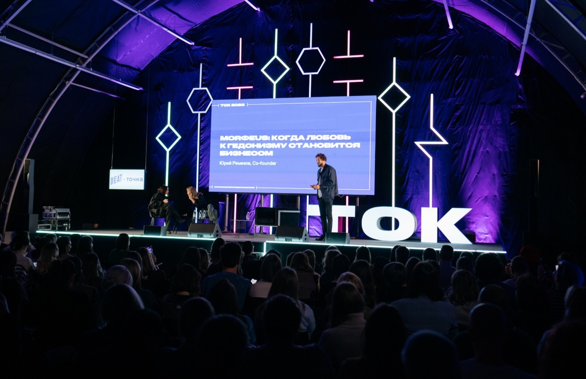    Конференция для предпринимателей ТОК представила полный состав спикеров (фото 2)