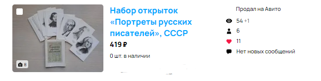 Скриншот из профиля автора