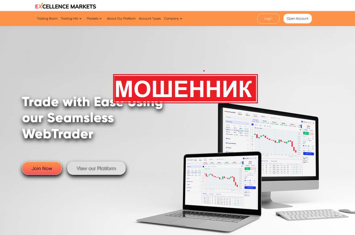 Новая схема развода от Excellence Markets: отзывы пострадавших клиентов