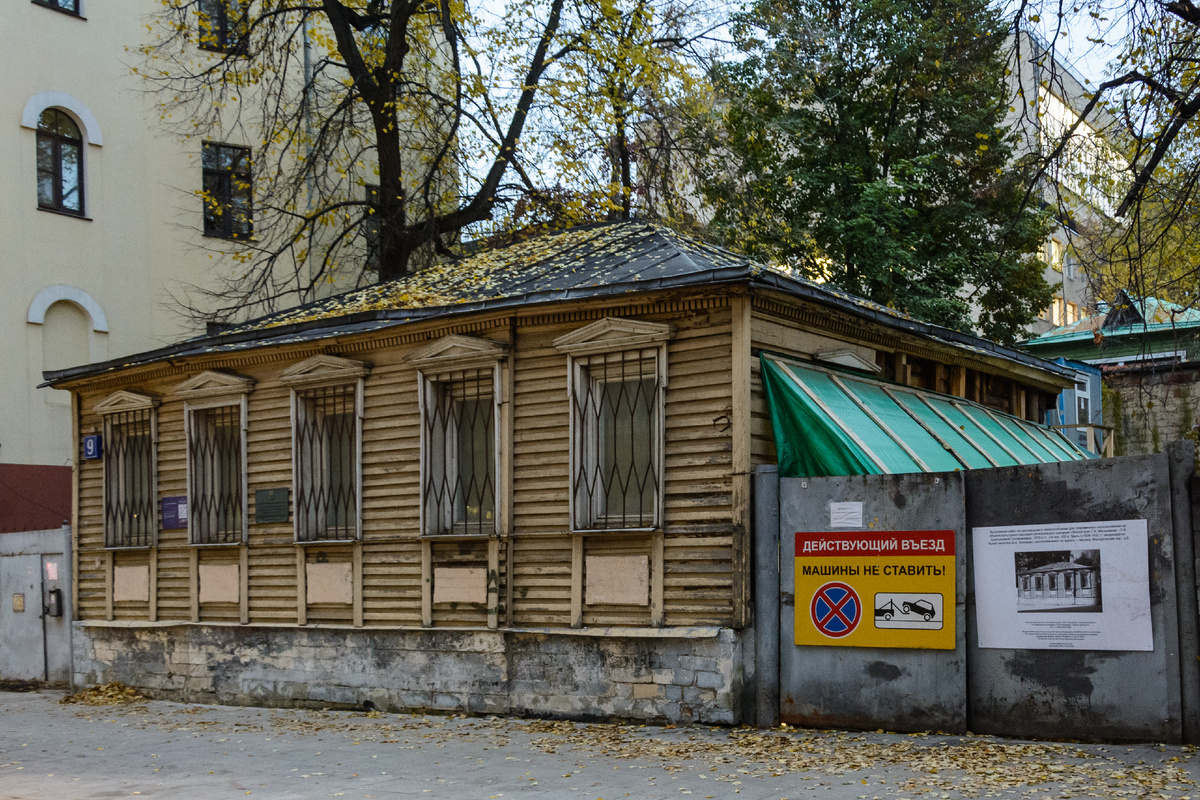 Дом братьев Топлениновых? Мансуровский переулок, 9