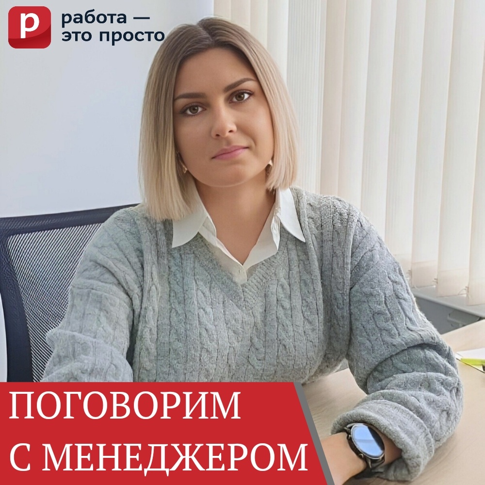 Садовикова Ксения -  руководитель регионального управления по работе с персоналом