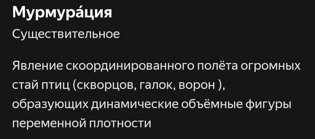 Словарь Википедии