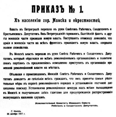 Приказ №1. Открытые источники интернет.