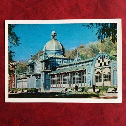 Открытка из свободного доступа в интернете