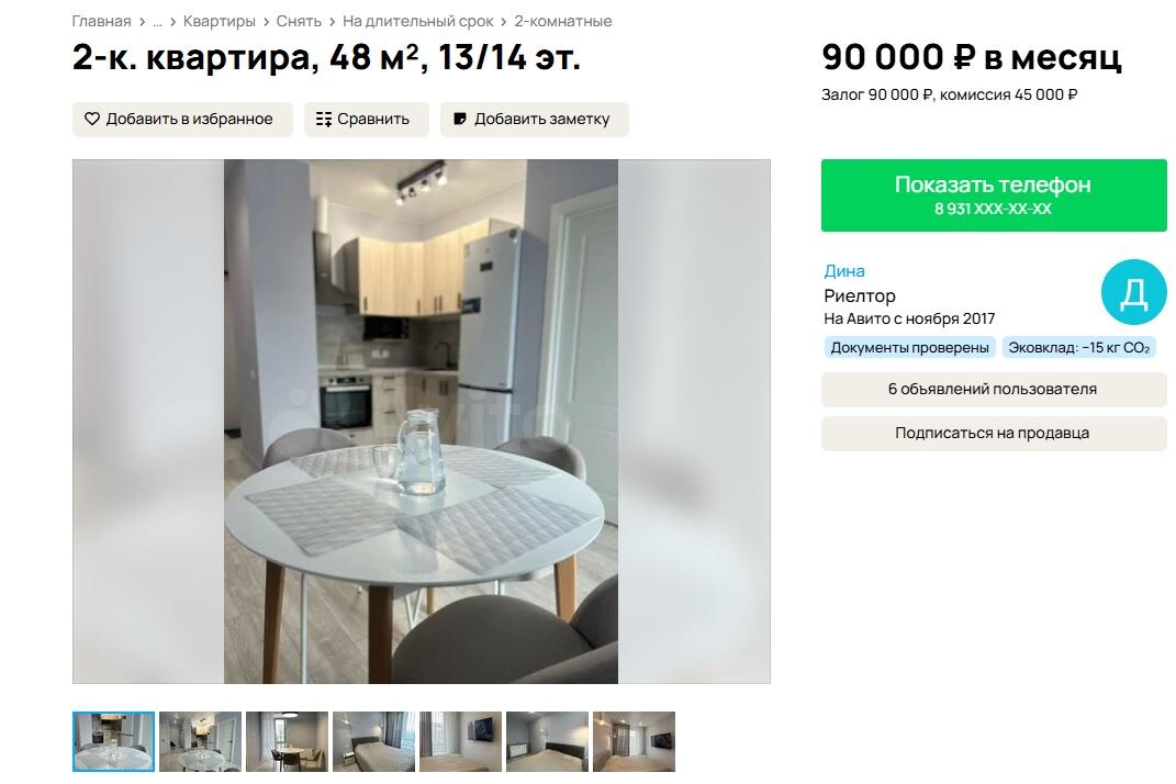 Средняя арендная ставка для квартиры стоимостью 17-19 млн состовляет 80-90 тысяч рублей в месяц.