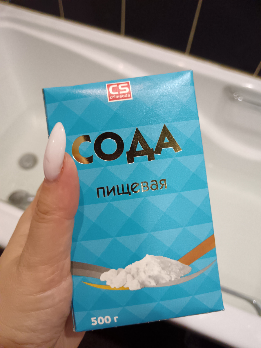 Обычная пищевая сода 