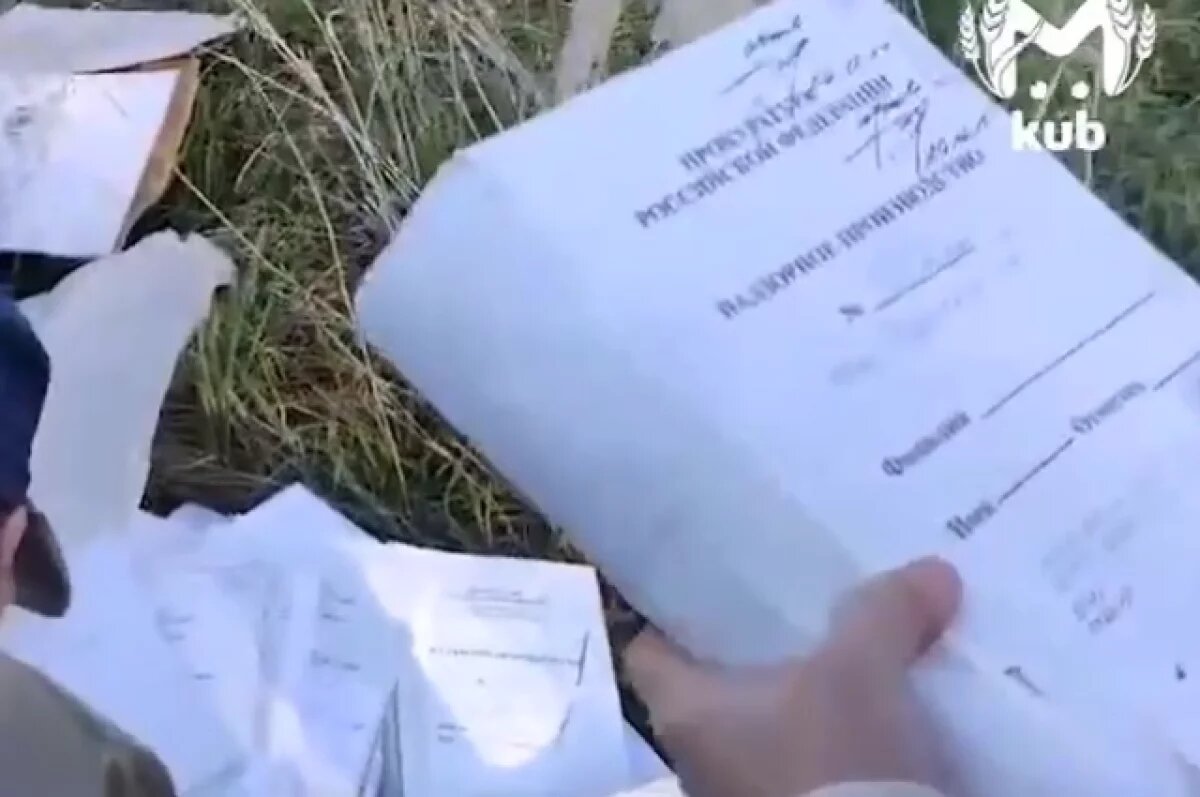    На Кубани на мусорке нашли документы следственного комитета и прокуратуры