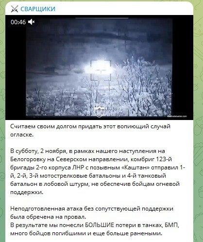 скриншот из тг-канала "Сварщики"