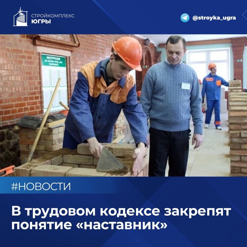    Наставникам будут платить за помощь молодым, но при определенных условиях