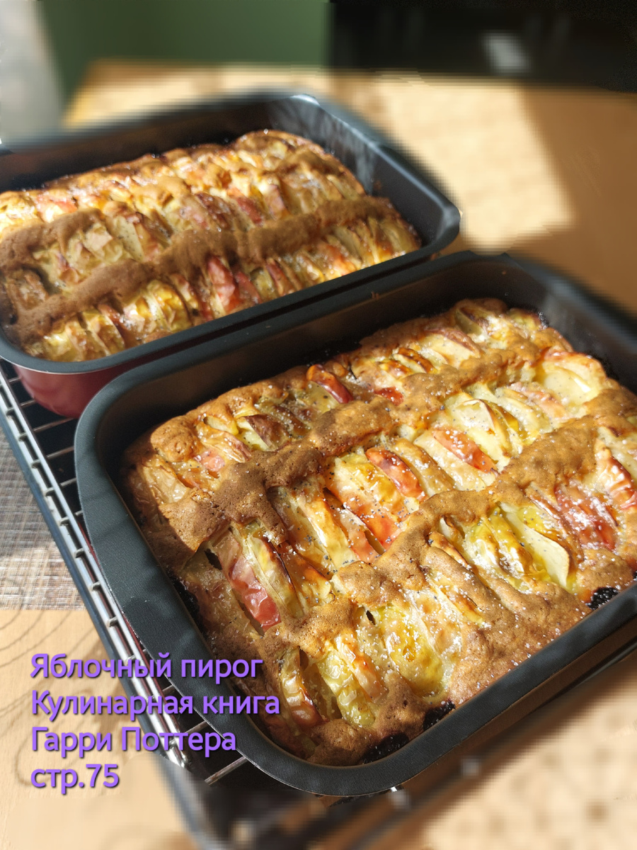 Мой пирог по Гарри Поттеру