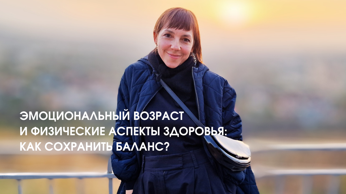 Светлана Вета, психолог, нейробиолог, биотерапевт