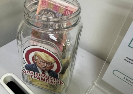    На Украине собирают деньги на убийство Трампа