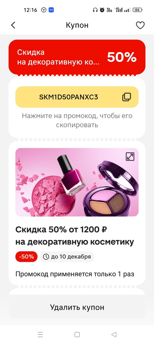 Скриншот автора