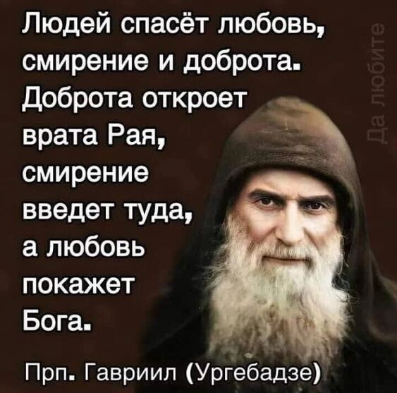 Отец Гавриил и сейчас для многих верующих - спасительная путеводная звездочка... Фото из свободного источника в Интернете. 