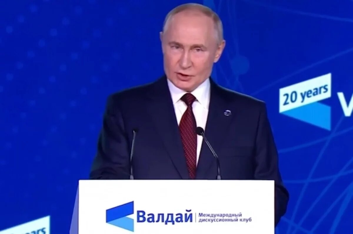    Путин: следующие 20 лет могут стать для мира еще более сложными