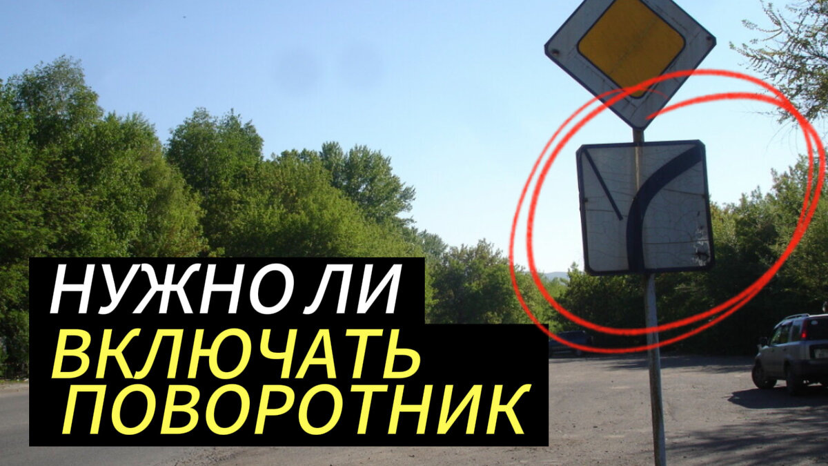 Нужно ли включать