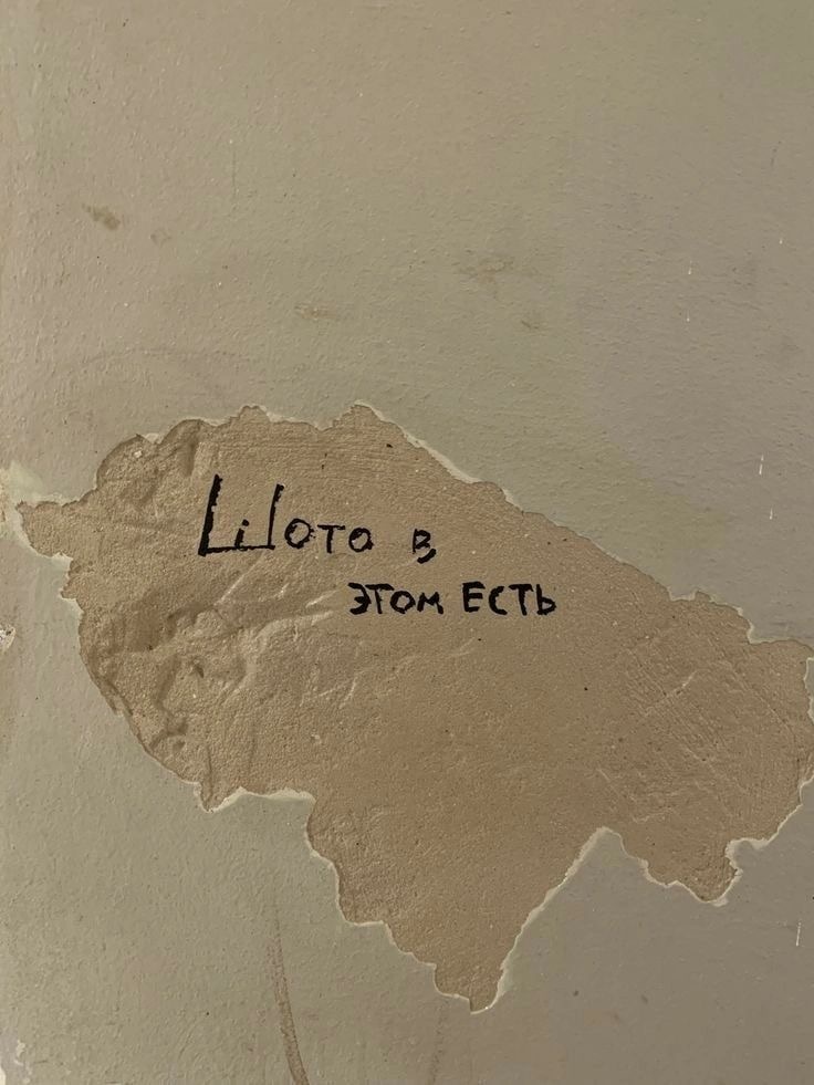 И правда 