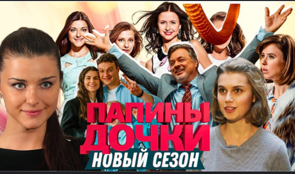 Извините, но без Даши я не могу. Я её обожаю!