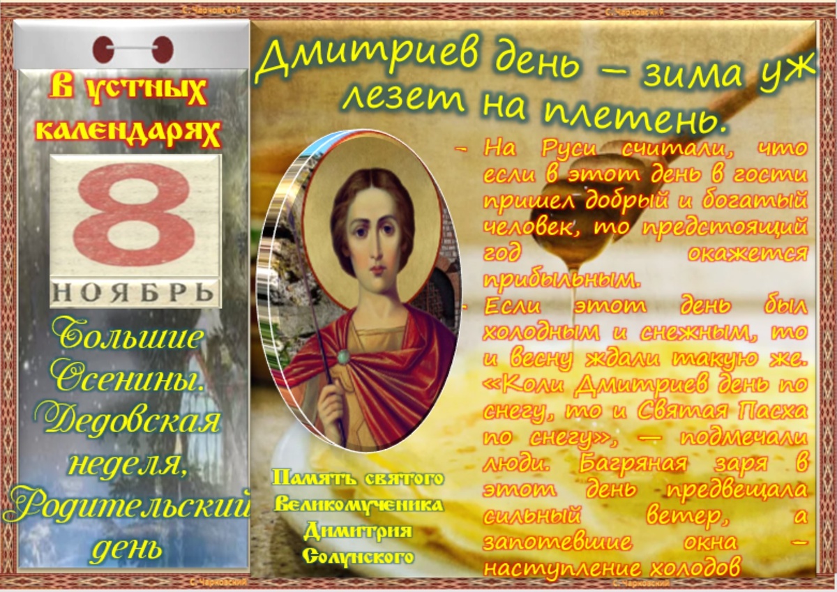 Встречаем новый день