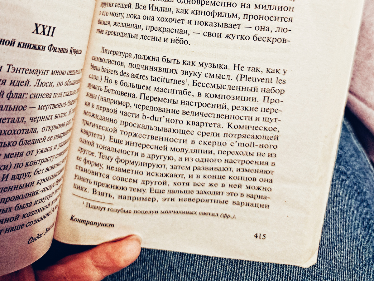 Фрагмент из книги. Цитата будет ниже 