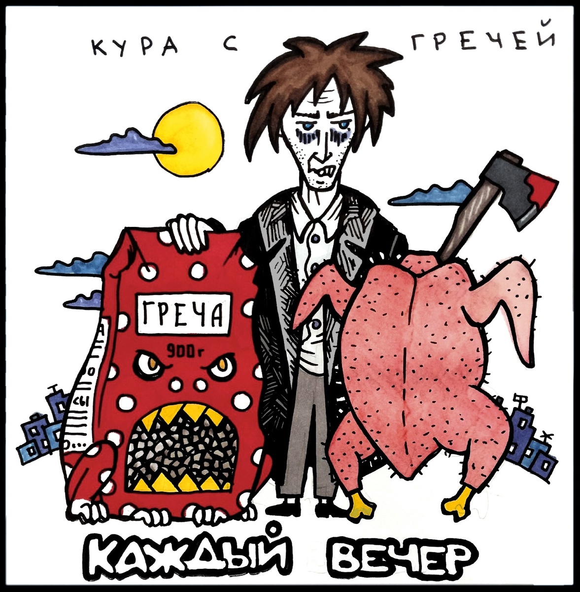 Автор картины - Фукс Дефинбахер