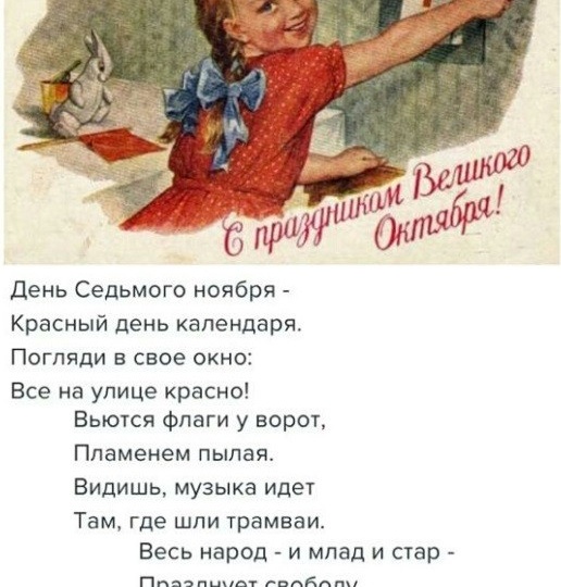 Красный день календаря с приветом из детства