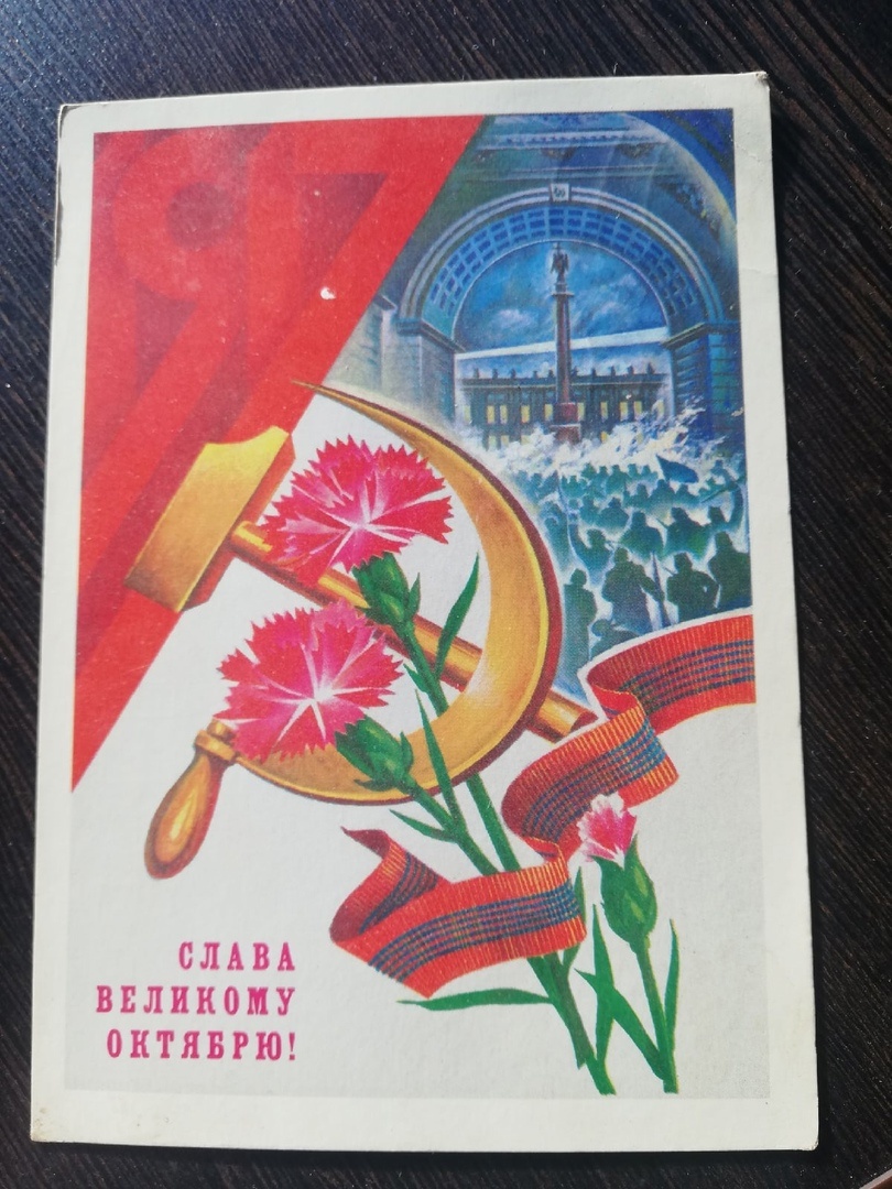 мои личный раритет