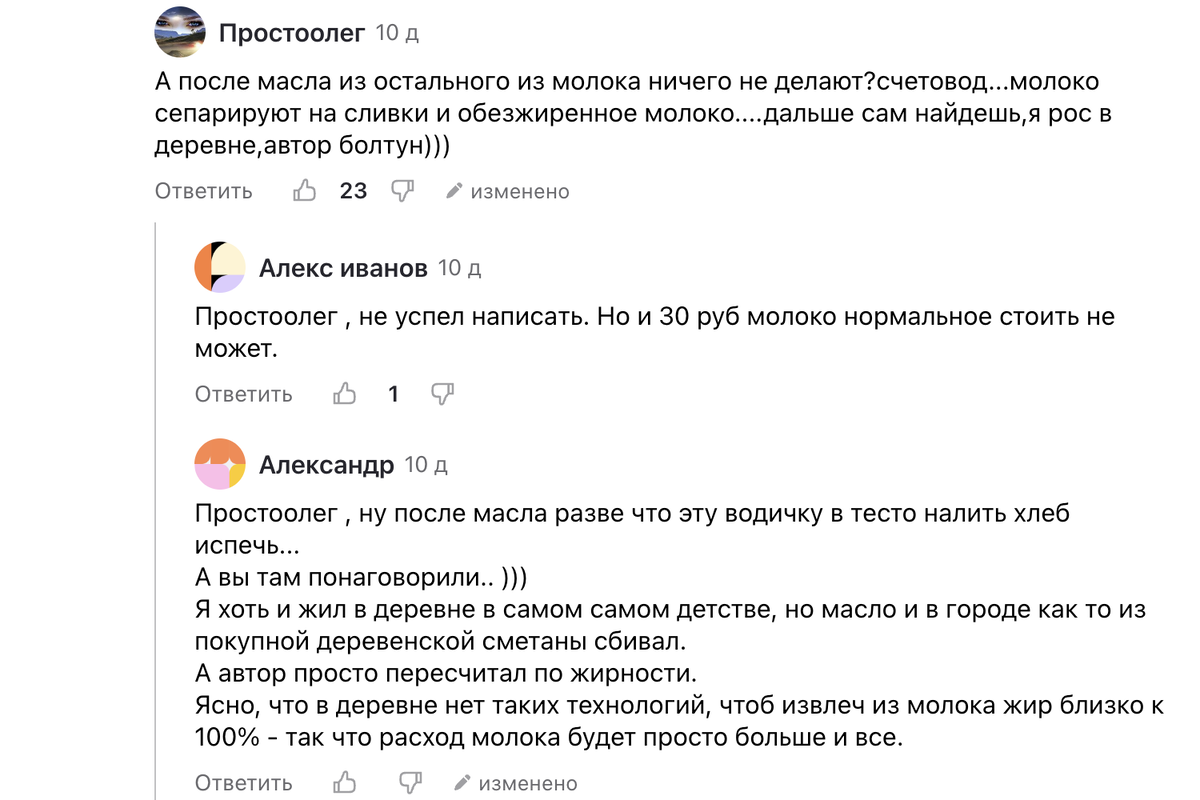Автор тоже в деревне сепаратор видел. Корову в моем детстве уже не держали, но прибор был