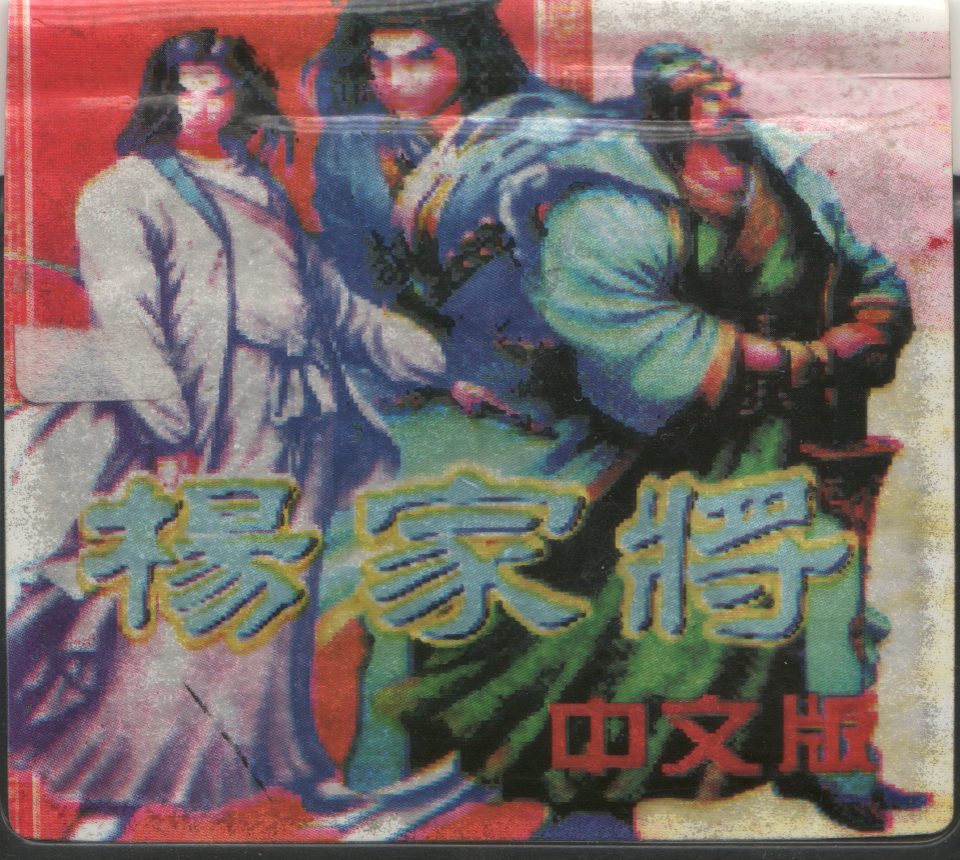 Скан обложки картриджа