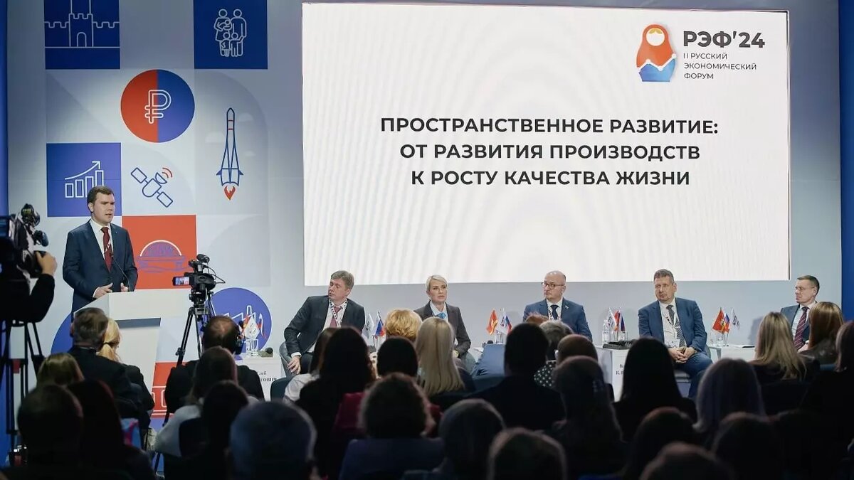     Источник: пресс-служба Русского экономического форума