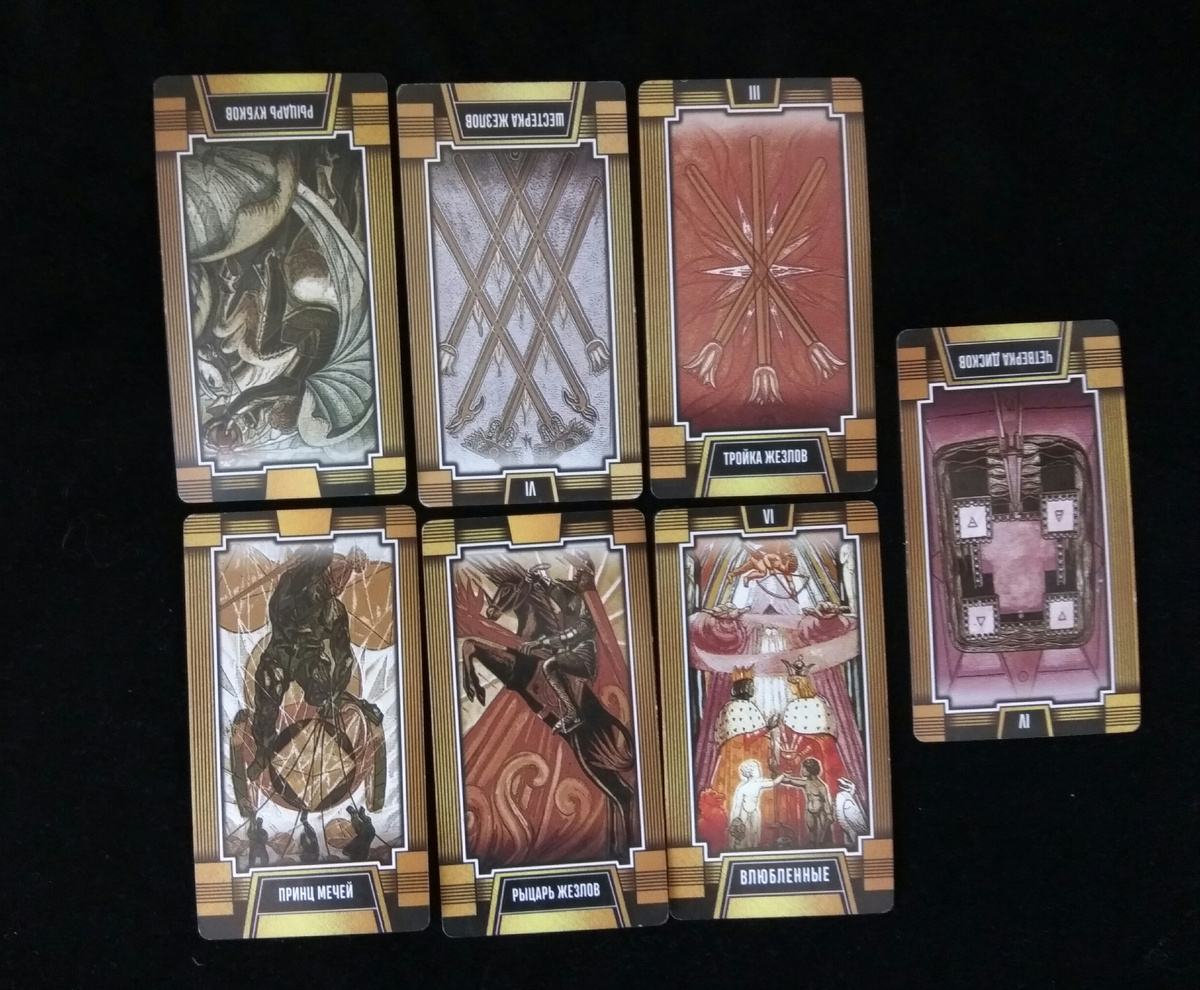 Таро для Овнов на текущий месяц