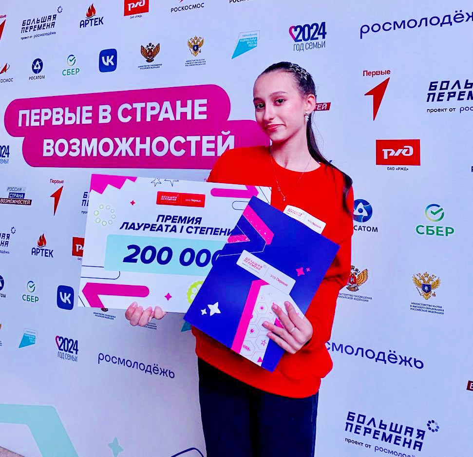    Светлана Тарасова:   
– Финал закончился, но Яна и Кирилл будут в «Артеке» до 8 ноября. Конкурс длился полгода. Полуфинал проходил во Всероссийском детском центре «Смена» поселка Сукко. Вместе мы прошли большой путь конкурсных испытаний. Из тысячи участников финала достигли только 750 учеников 8-9 классов, а победителями стали 150 человек. Дети удостоены премии в размере 200 тысяч рублей на саморазвитие. Мне по условиям конкурса положен выигрыш только за одного победителя. Я педагог-наставник с трехлетним опытом в этом конкурсе. В 2022 году у меня был один призер, в 2023 — победитель, в 2024 году — три победителя. Дети учатся у меня, а я – у них. «Большая перемена» открывает огромные возможности как для детей, так и для педагогов. В школе я обычный учитель начальных классов, а конкурс — это уже про саморазвитие, возможность попробовать новое, продолжить работу с теми детьми, которые ушли из начальной школы, но их потенциал велик. Просто надо помогать развиваться дальше. Детям нужен вектор, который их направит, поможет найти себя. А «Большая перемена» открывает эти горизонты. Яна уже дважды становилась победителем этого конкурса. В 2023 году она получила путешествие мечты по России. Кирилл дебютировал успешно, очень старался, приложил максимум усилий.