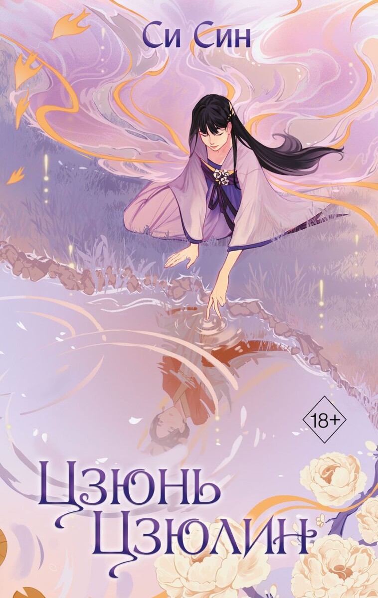 Оформление книг цикла