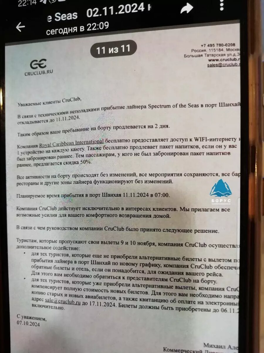     Источник: Борус